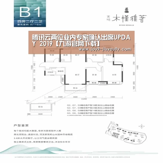 腾讯云两位业内专家确认出席UPDAY 2019【九游官网下载】(图1) 九游游戏盒子下载
