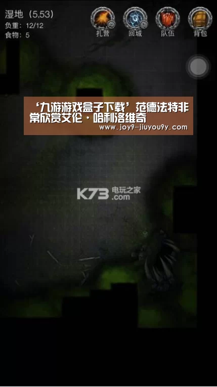 ‘九游游戏盒子下载’范德法特非常欣赏艾伦·哈利洛维奇(图1) 九游游戏盒子下载