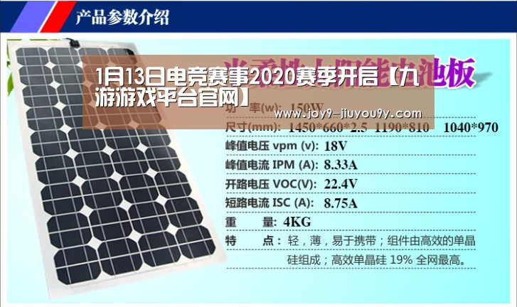 1月13日电竞赛事2020赛季开启【九游游戏平台官网】(图3) 九游游戏中心手机版