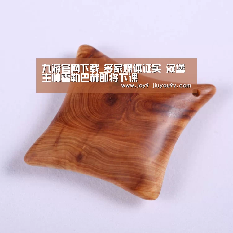 九游官网下载