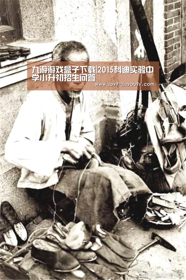 九游游戏盒子下载|2015科迪实验中学小升初招生问答(图2) 九游官网下载