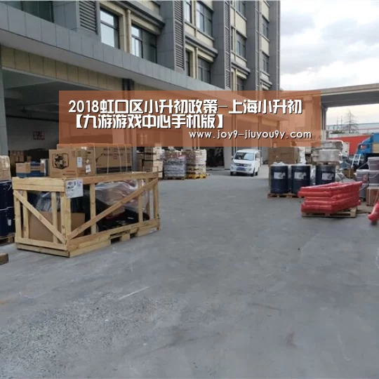 九游游戏盒子下载